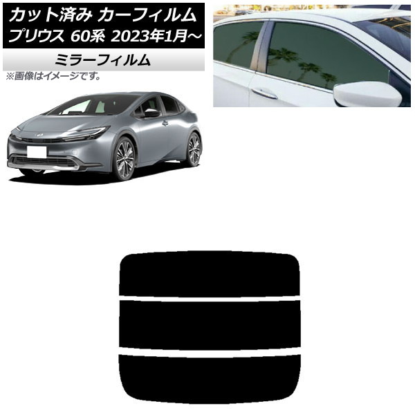 ե ȥ西 ץꥦ 60 (ZVW60,65/MXWH60,65,61) 2023ǯ01 ꥢ饹(ʬ) ߥ顼 AP-WFMF0402-R3