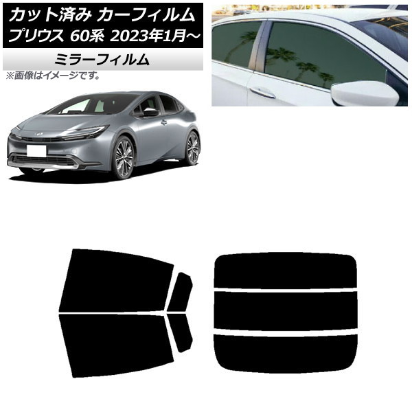 ե ȥ西 ץꥦ 60 (ZVW60,65/MXWH60,65,61) 2023ǯ01 ꥢå(ʬ) ߥ顼 AP-WFMF0402-RDR3