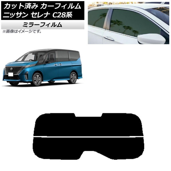 ե   C28 (C28/NC28/FC28/FNC28/GC28/GFC28) 2022ǯ12 ꥢ饹(ʬ) ߥ顼 AP-WFMF0408-R2