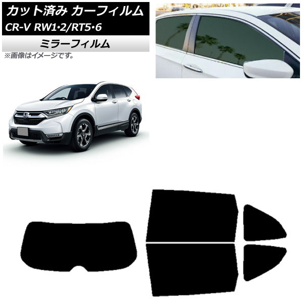 ե ۥ CR-V RW1/2 RT5/6 5;2󥷡 2016ǯ102022ǯ08 ꥢå(1緿) ߥ顼 AP-WFMF0409-RDR1