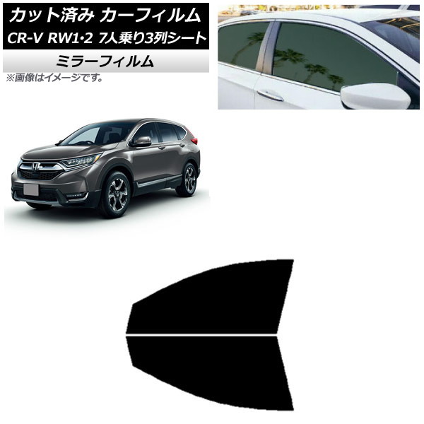 ե ۥ CR-V RW1/2 7;3󥷡 2016ǯ102022ǯ08 եȥɥå ߥ顼 AP-WFMF0410-FD