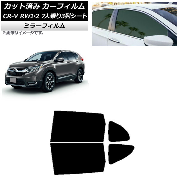 ե ۥ CR-V RW1/2 7;3󥷡 2016ǯ102022ǯ08 ꥢɥå ߥ顼 AP-WFMF0410-RD
