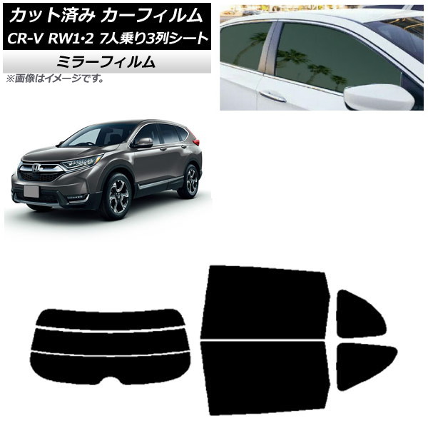 ե ۥ CR-V RW1/2 7;3󥷡 2016ǯ102022ǯ08 ꥢå(ʬ) ߥ顼 AP-WFMF0410-RDR3