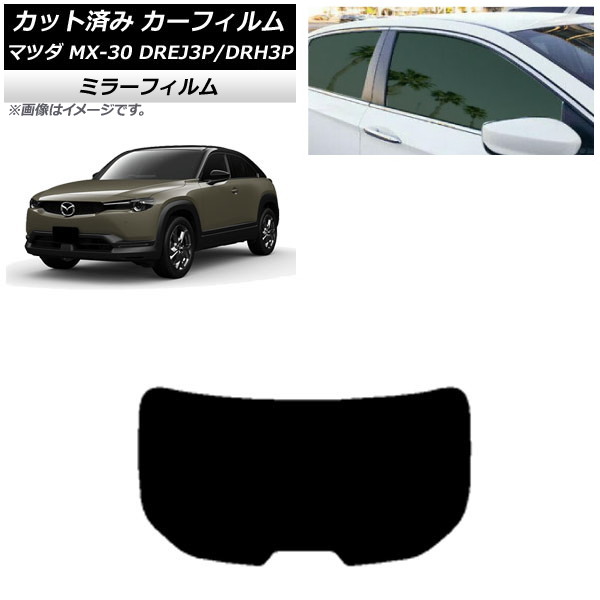 ե ޥĥ MX-30 DREJ3P/DRH3P ϥ֥å/EV 2020ǯ10 ꥢ饹(1緿) ߥ顼 AP-WFMF0413-R1
