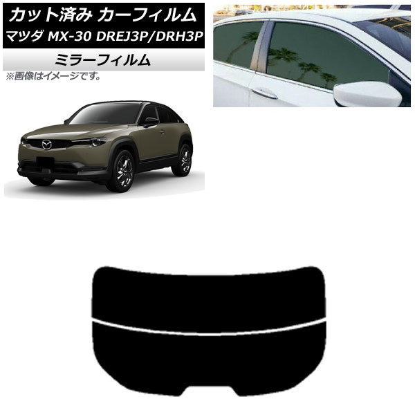 ե ޥĥ MX-30 DREJ3P/DRH3P ϥ֥å/EV 2020ǯ10 ꥢ饹(ʬ) ߥ顼 AP-WFMF0413-R2