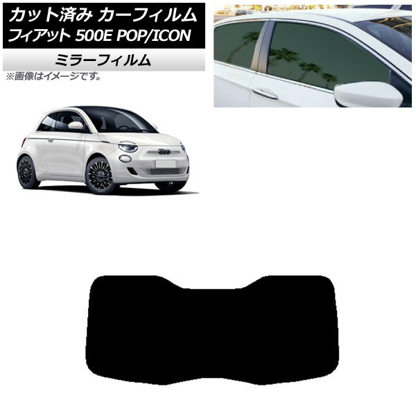 ե եå 500e FA1 POP/ICON 2022ǯ06 ꥢ饹(1緿) ߥ顼 AP-WFMF0419-R1I