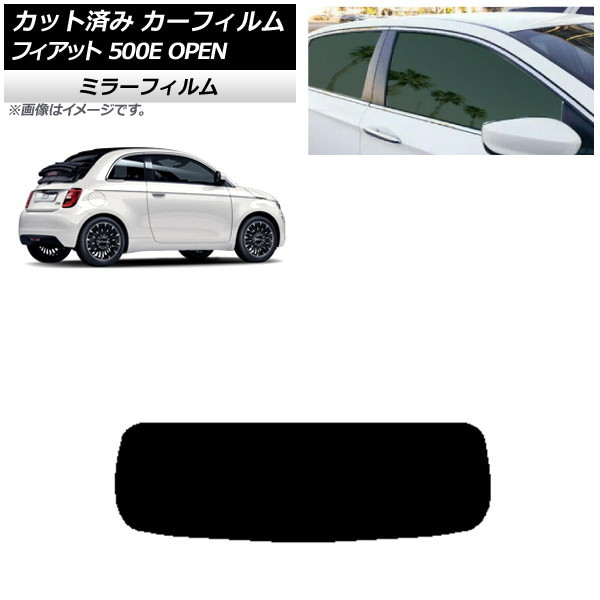 ե եå 500e FA1 OPEN 2022ǯ06 ꥢ饹(1緿) ߥ顼 AP-WFMF0419-R1O