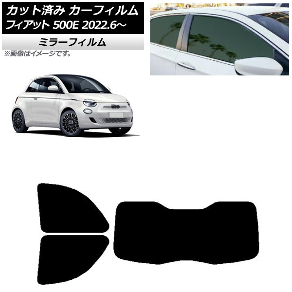ե եå 500e FA1 POP/ICON 2022ǯ06 ꥢå(1緿) ߥ顼 AP-WFMF0419-RDR1I