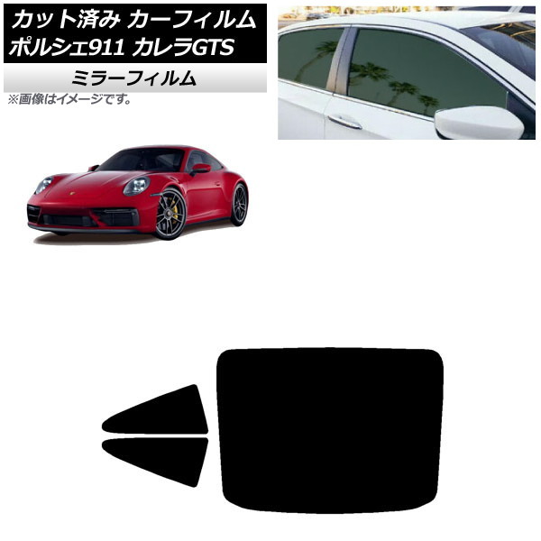 ե ݥ륷 911 992 GTS 2021ǯ06 ꥢå(1緿) ߥ顼 AP-WFMF0420-RDR1