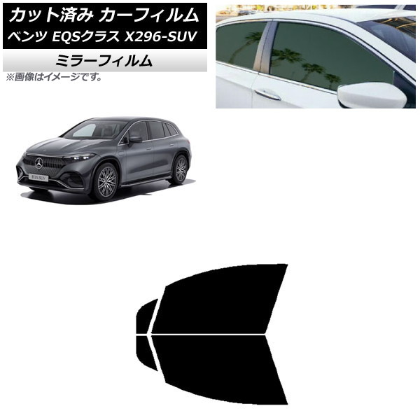 ե 륻ǥ٥ EQS饹 X296 SUV 2022ǯ եȥɥå ߥ顼 AP-WFMF0421-FD