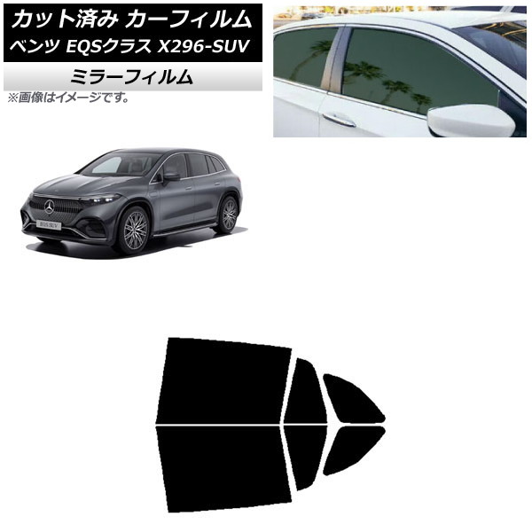 ե 륻ǥ٥ EQS饹 X296 SUV 2022ǯ ꥢɥå ߥ顼 AP-WFMF0421-RD