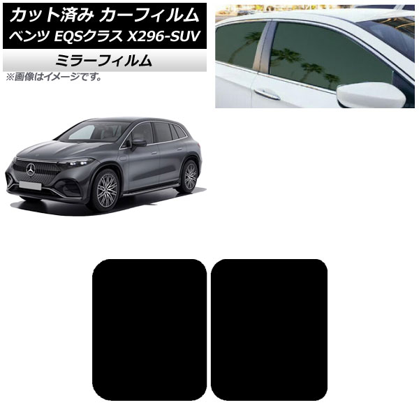 ե 륻ǥ٥ EQS饹 X296 SUV 2022ǯ 롼 ߥ顼 AP-WFMF0421-S