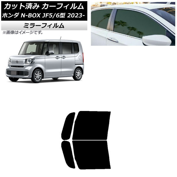 ե ۥ N-BOX JF5/6 2023ǯ10 եȥɥå ߥ顼 AP-WFMF0431-FD