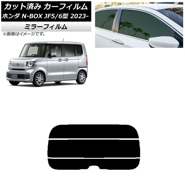 ե ۥ N-BOX JF5/6 2023ǯ10 ꥢ饹(ʬ) ߥ顼 AP-WFMF0431-R3