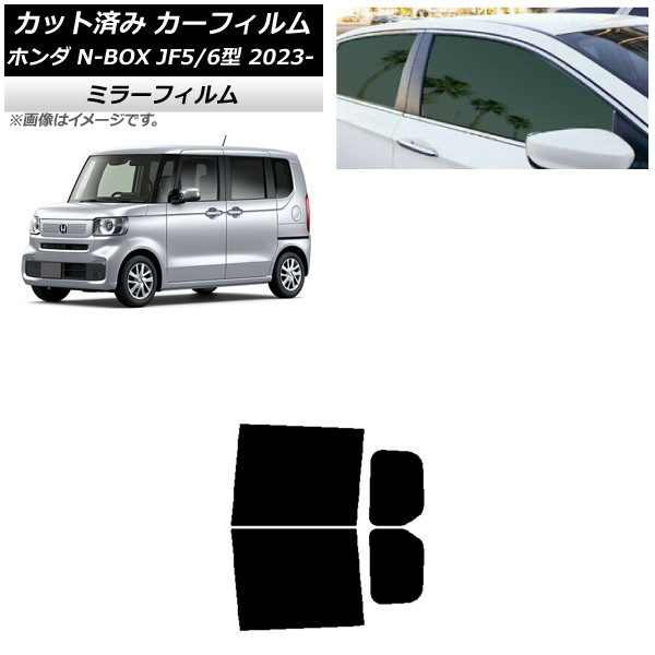 ե ۥ N-BOX JF5/6 2023ǯ10 ꥢɥå ߥ顼 AP-WFMF0431-RD