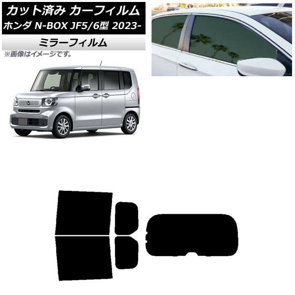 ե ۥ N-BOX JF5/6 2023ǯ10 ꥢå(1緿) ߥ顼 AP-WFMF0431-RDR1