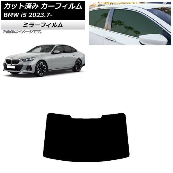 ե BMW i5 G60 42FK89/32FK45  2023ǯ07 ꥢ饹(1緿) ߥ顼 AP-WFMF0432-R1