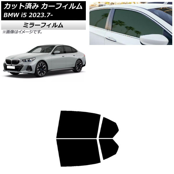 ե BMW i5 G60 42FK89/32FK45  2023ǯ07 ꥢɥå ߥ顼 AP-WFMF0432-RD