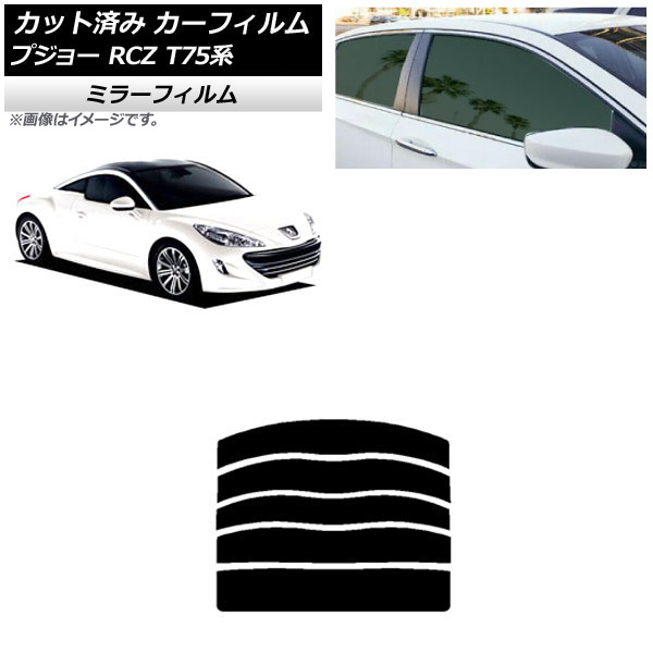 ե ץ硼 RCZ T75 2010ǯ072015ǯ09 ꥢ饹(ʬ) ߥ顼 AP-WFMF0434-R5