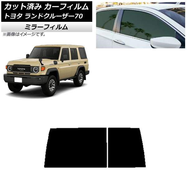 ե ȥ西 ɥ롼70 GDJ76W 2023ǯ11 ꥢ饹(1緿) ߥ顼 AP-WFMF0437-R1D