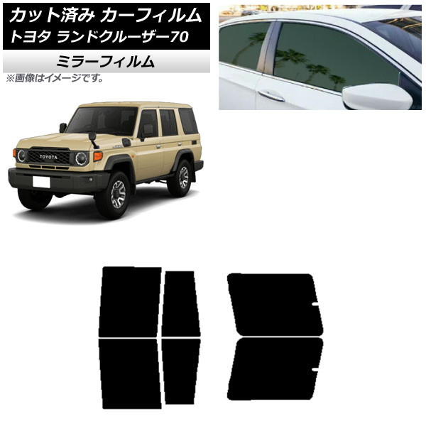 ե ȥ西 ɥ롼70 GDJ76W 2023ǯ11 ꥢɥå ߥ顼 AP-WFMF0437-RD