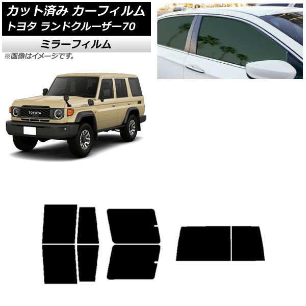 ե ȥ西 ɥ롼70 GDJ76W 2023ǯ11 ꥢå(1緿) ߥ顼 AP-WFMF0437-RDR1D