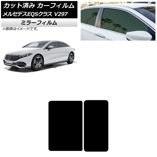 ե 륻ǥ٥ EQS V297 2022ǯ09 롼 ߥ顼 AP-WFMF0445-S