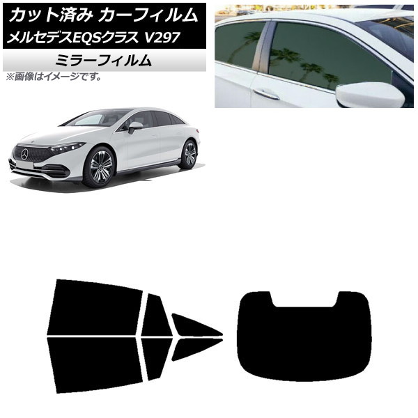 ե 륻ǥ٥ EQS V297 2022ǯ09 ꥢå(1緿) ߥ顼 AP-WFMF0445-RDR1