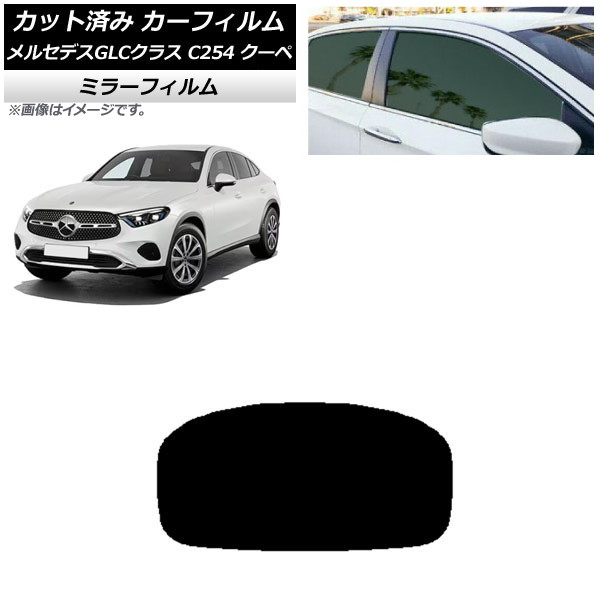ե 륻ǥ٥ GLC C254  2023ǯ11 ꥢ饹(1緿) ߥ顼 AP-WFMF0446-R1