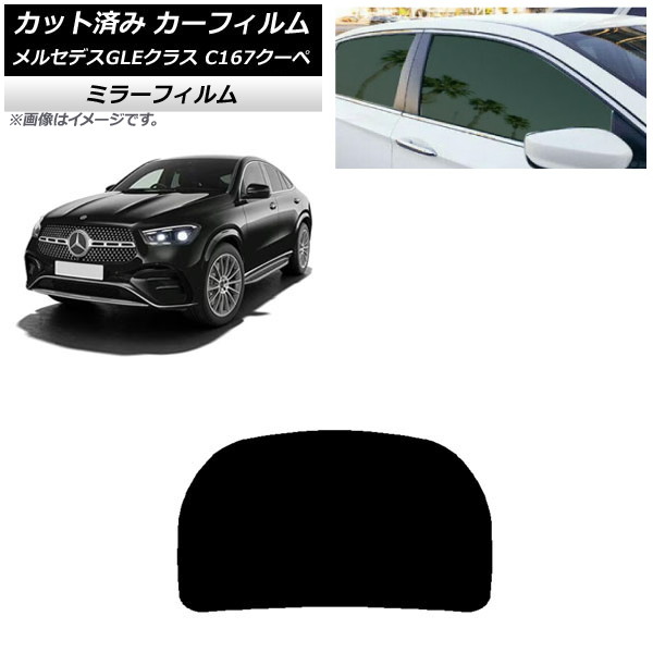ե 륻ǥ٥ GLE C167  2020ǯ06 ꥢ饹(1緿) ߥ顼 AP-WFMF0448-R1