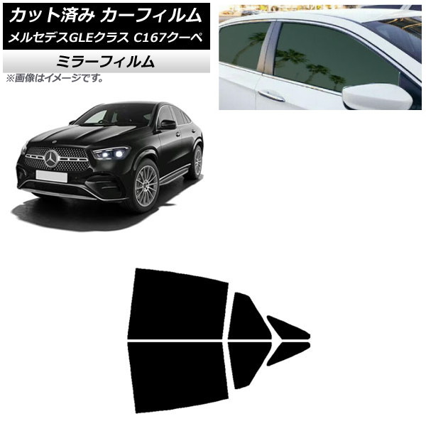 ե 륻ǥ٥ GLE C167  2020ǯ06 ꥢɥå ߥ顼 AP-WFMF0448-RD