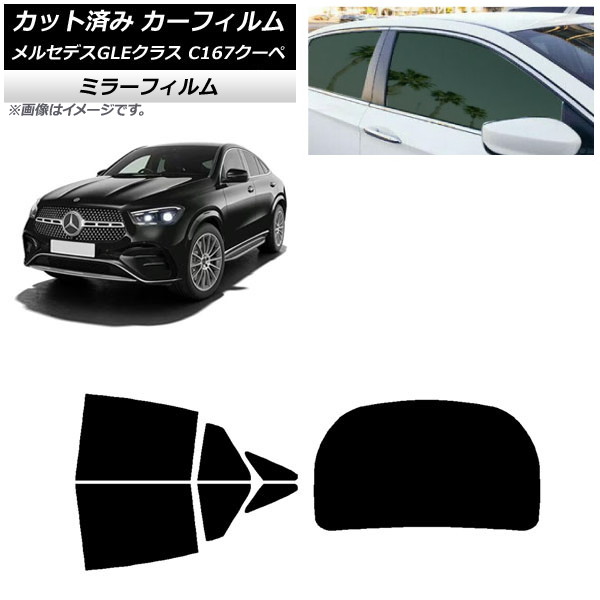 ե 륻ǥ٥ GLE C167  2020ǯ06 ꥢå(1緿) ߥ顼 AP-WFMF0448-RDR1