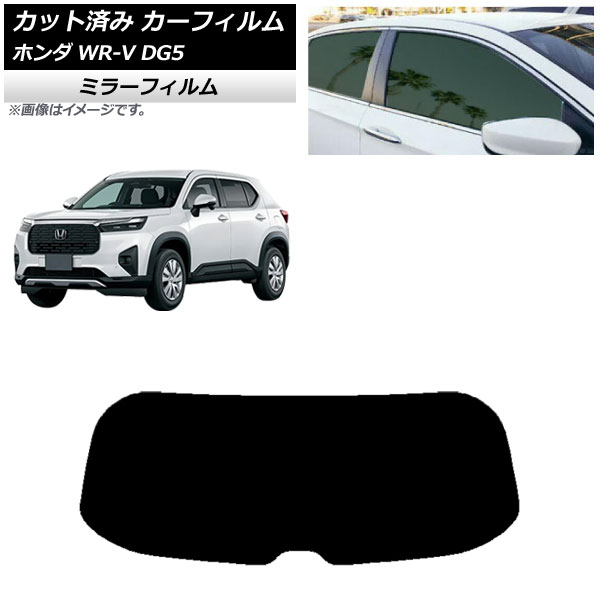 ե ۥ WR-V DG5 2024ǯ03 ꥢ饹(1緿) ߥ顼 AP-WFMF0451-R1