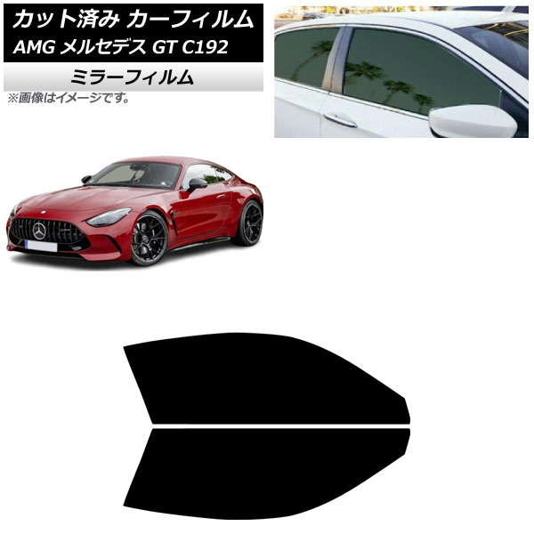ե AMG 륻ǥ GT C192 2024ǯ04 եȥɥå ߥ顼 AP-WFMF0461-FD