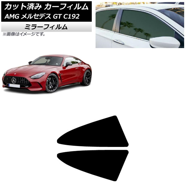 ե AMG 륻ǥ GT C192 2024ǯ04 륻å ߥ顼 AP-WFMF0461-RD