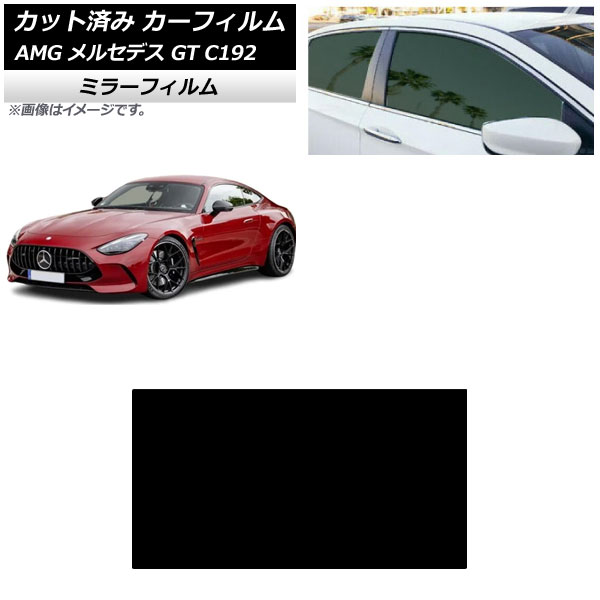 ե AMG 륻ǥ GT C192 2024ǯ04 롼 ߥ顼 AP-WFMF0461-S