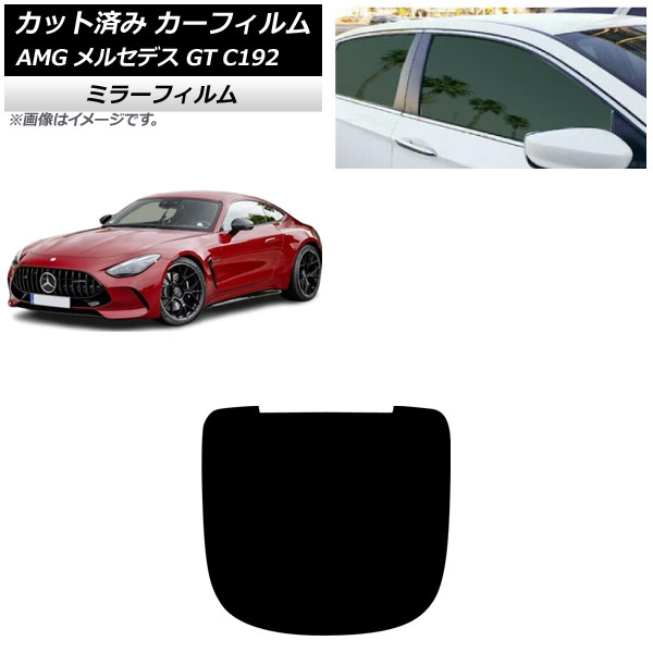 ե AMG 륻ǥ GT C192 2024ǯ04 ꥢ饹(1緿) ߥ顼 AP-WFMF0461-R1