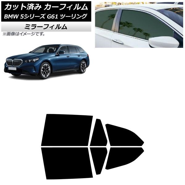 ե BMW 5꡼ G61 ġ 2023ǯ ꥢɥå ߥ顼 AP-WFMF0467-RD