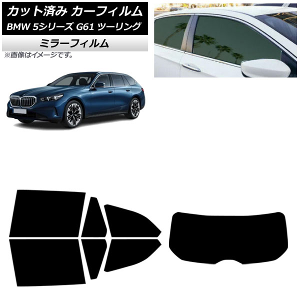 ե BMW 5꡼ G61 ġ 2023ǯ ꥢå(1緿) ߥ顼 AP-WFMF0467-RDR1