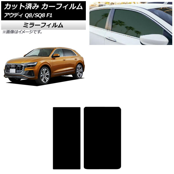 ե ǥ Q8/SQ8 F1 2019ǯ 롼 ߥ顼 AP-WFMF0469-S