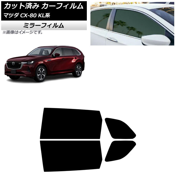 ե ޥĥ CX-80 KL 2024ǯ10 ꥢɥå ߥ顼 AP-WFMF0471-RD