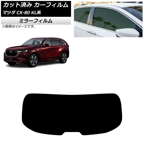 ե ޥĥ CX-80 KL 2024ǯ10 ꥢ饹(1緿) ߥ顼 AP-WFMF0471-R1