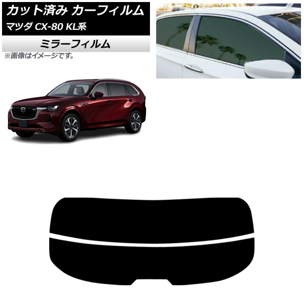 ե ޥĥ CX-80 KL 2024ǯ10 ꥢ饹(ʬ) ߥ顼 AP-WFMF0471-R2