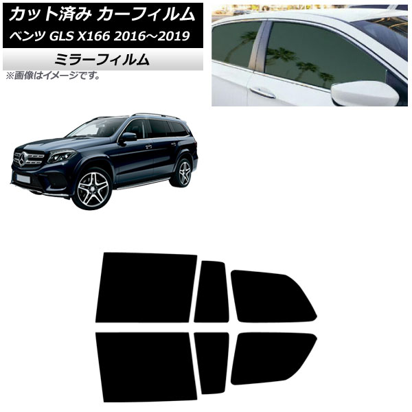ե 륻ǥ٥ GLS X166 2016ǯ2019ǯ ꥢɥå ߥ顼 AP-WFMF0473-RD
