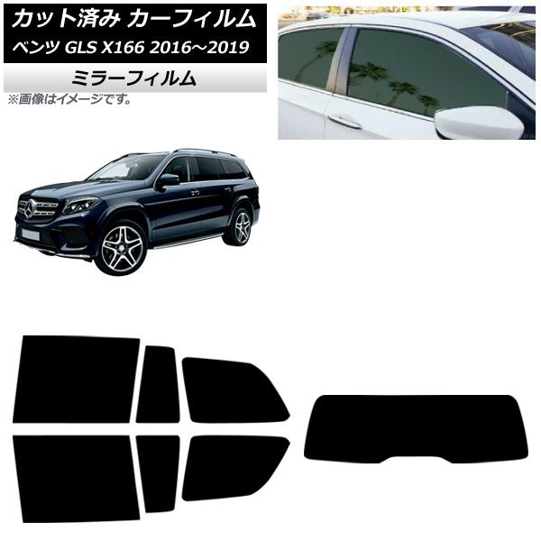 ե 륻ǥ٥ GLS X166 2016ǯ2019ǯ ꥢå(1緿) ߥ顼 AP-WFMF0473-RDR1
