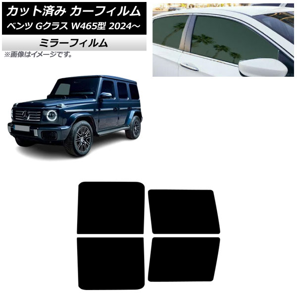 ե 륻ǥ٥ G饹 W465 2024ǯ07 ꥢɥå ߥ顼 AP-WFMF0474-RD