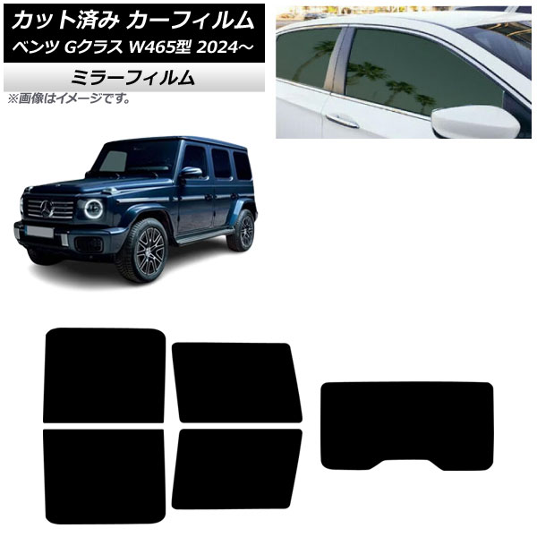 ե 륻ǥ٥ G饹 W465 2024ǯ07 ꥢå(1緿) ߥ顼 AP-WFMF0474-RDR1