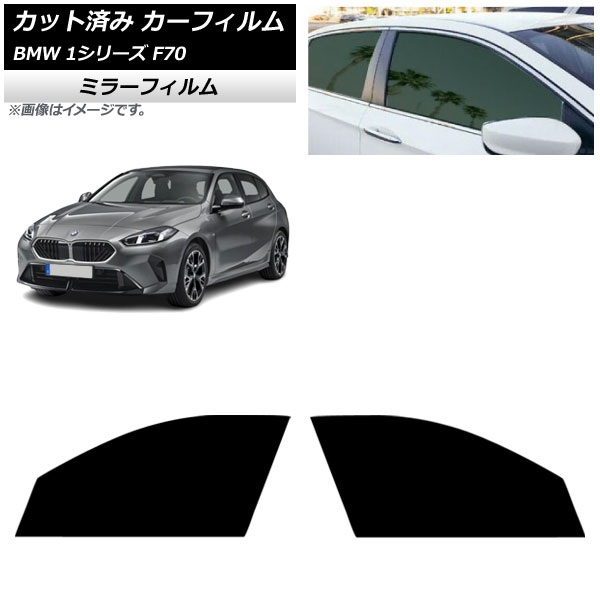 ե BMW 1꡼ F70 2024ǯ11 եȥɥå ߥ顼 AP-WFMF0476-FD