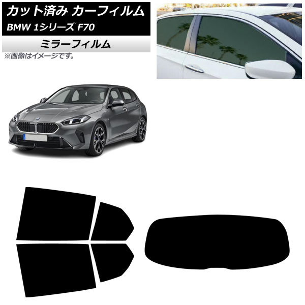 ե BMW 1꡼ F70 2024ǯ11 ꥢå(1緿) ߥ顼 AP-WFMF0476-RDR1