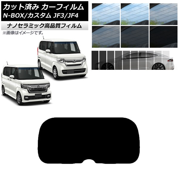 AP åȺѤ ե NC UV Ǯ ꥢ饹(1緿) ۥ N-BOX/N-BOX JF3/JF4 2017ǯ09 ٤9ե५顼 AP-WFNC0016-R1